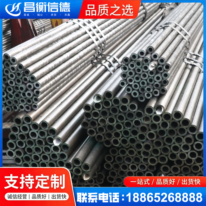 城固光亮精密钢管